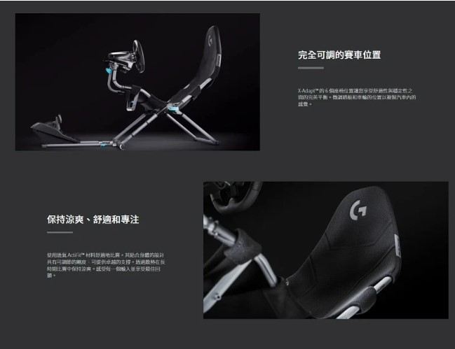 Playseat® Challenge X - Logitech G Edition賽車椅